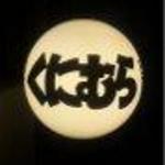 Bibi Kyu Kunimura - マスターお手製まんまるの球型看板