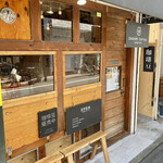 ザグリ珈琲 - 外観