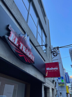 Eru Toragon - 店先にあるスペインビールmahouの赤い看板が目印になります！