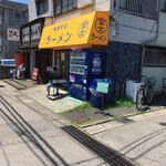 ラーメン 富士丸 - 猛暑日の富士丸東浦和店