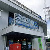 淡路島南パーキングエリア上り ショッピングコーナー