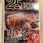 大阪焼肉・ホルモン ふたご   - 