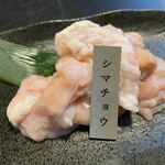 焼肉あらき - シマチョウ（660円税込）