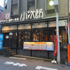 小次郎 歌舞伎町店