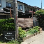 栄次 - お店