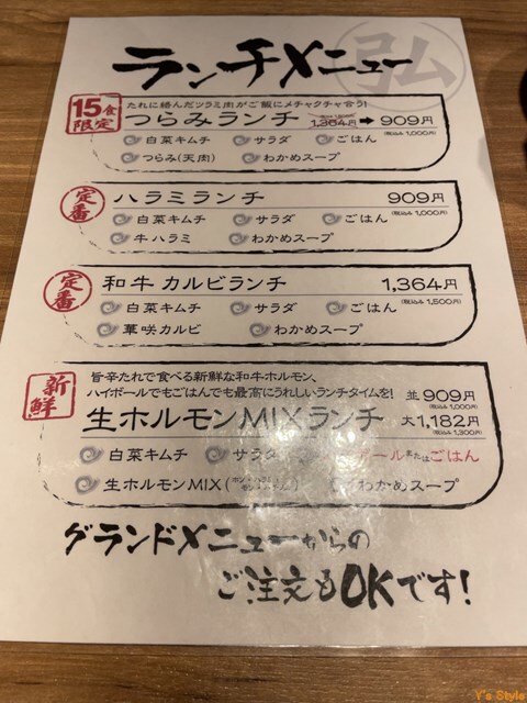 メニュー写真 焼肉 弘商店 京都駅西 京都 焼肉 食べログ