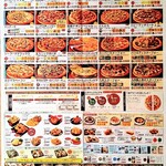 ピザクック - 2021.7現在