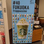 スターバックス・コーヒー - 