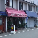 ジュリアン - 店舗外観