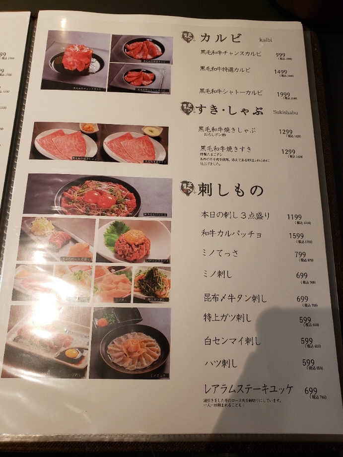 メニュー写真 : 【移転】大衆炭火焼肉ジンギスカン ホルモン酒場