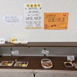 弁当・惣菜 ひまわり - 