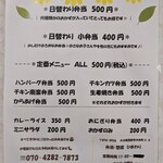 弁当・惣菜 ひまわり - 