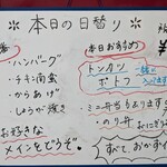 弁当・惣菜 ひまわり - 