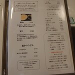 讃岐うどん 白庵 - 