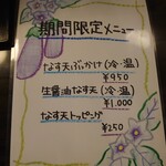 讃岐うどん 白庵 - 