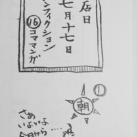 飯田 - 1.
