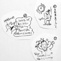 飯田 - 4.