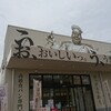お、おいしいっ。 う、うまっ。 高松店