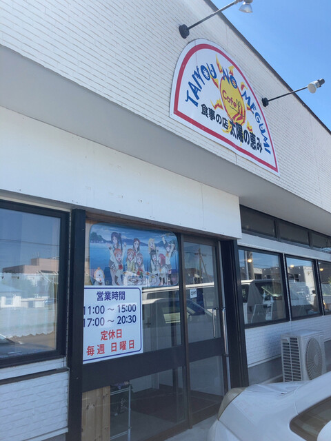 太陽の恵み 旧店名 みかさ亭 千歳 定食 食堂 食べログ 太陽の恵み 旧店名 みかさ亭 千歳 定食 食堂 食べログ