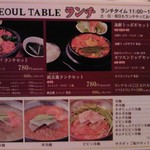 SEOUL TABLE - 