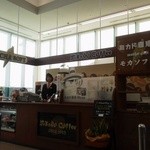 미카도 커피 가루이자와 쓰루야점