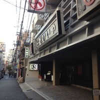 とけいや - 