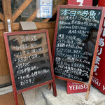 食彩厨房 甚兵衛 - 看板