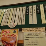 福田パン 長田町本店 - かなりの種類あり！