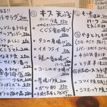 須賀乃湯 - この日は緊急事態宣言前という事でメニューも絞っているんだとか・・・。