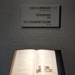 カフェ＆ワインバー リアン - 2階の奥なんで判りづらい。でもそこがいい。