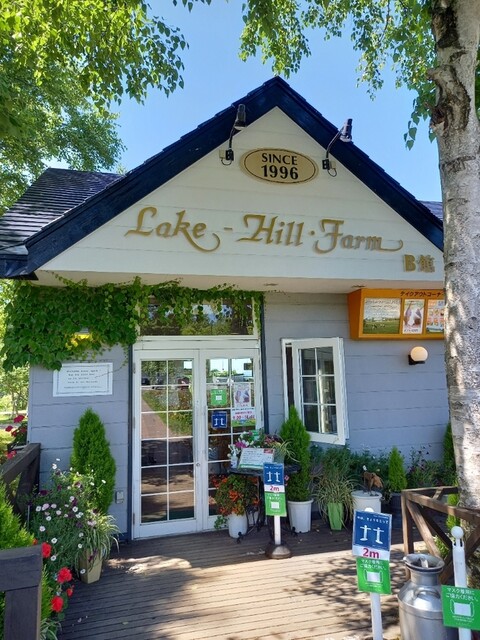 レークヒル ファーム Lake Hill Farm 洞爺湖町その他 アイスクリーム 食べログ レークヒル ファーム Lake Hill Farm 洞爺湖町その他 アイスクリーム 食べログ