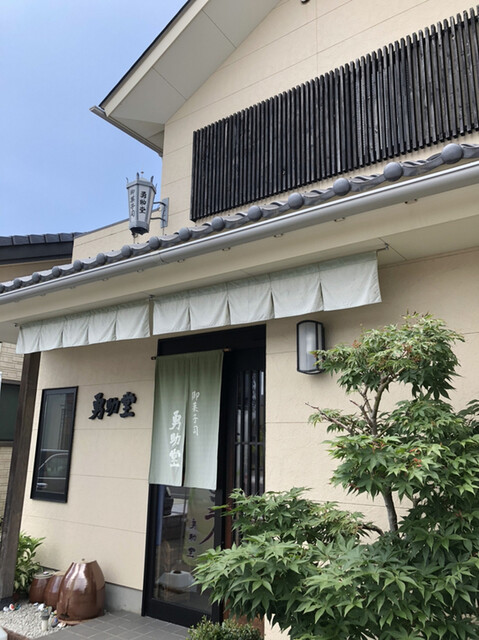 勇助堂 - 羽後本荘（和菓子）の写真