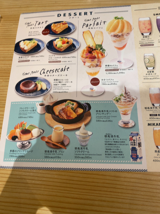 メニュー写真 カフェ ダイニングみのりみのる アミュプラザおおいた店 大分 カフェ 食べログ メニュー写真 カフェ ダイニングみのりみのる アミュプラザおおいた店 大分 カフェ 食べログ
