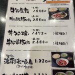 牛タン焼専門店 司 - 