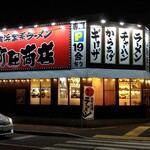 町田商店 - 