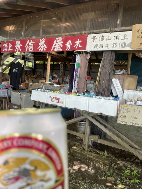 景信山頂上 景信茶屋 青木 相模湖 その他 食べログ 景信山頂上 景信茶屋 青木 相模湖 その他 食べログ