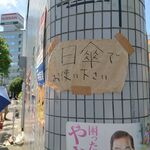 ラーメン二郎 - 