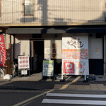 あいつのラーメン かたぐるま - 