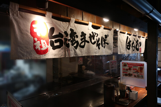 ぼちぼち 本厚木店 本厚木 お好み焼き 食べログ ぼちぼち 本厚木店 本厚木 お好み焼き 食べログ