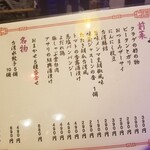 台湾夜市カシンフウSapporo - 