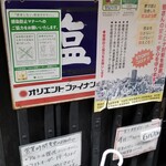 塩そば専門店 桑ばら - 