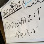 塩そば専門店 桑ばら - アワビの肝出汁冷やしそば