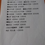 お食事 ほづみ - メニュー