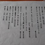 お食事 ほづみ - メニュー