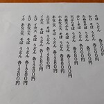 お食事 ほづみ - メニュー