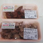 肉の丸一 - 料理写真: