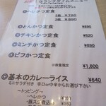 とんかつ荘 フジマル - 