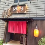 高崎酒場 - 【2021.7.19(月)】店舗の外観