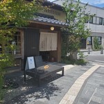 そば処 田中屋 - 