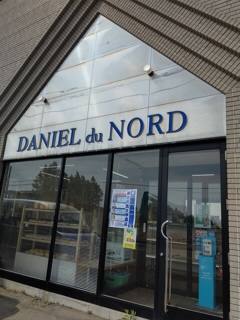 ダニエル・ドゥ・ノウ 潮見店（DANIEL du NORD） - 桂台（パン）の写真